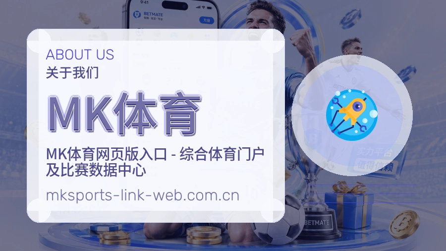 MK体育服务说明